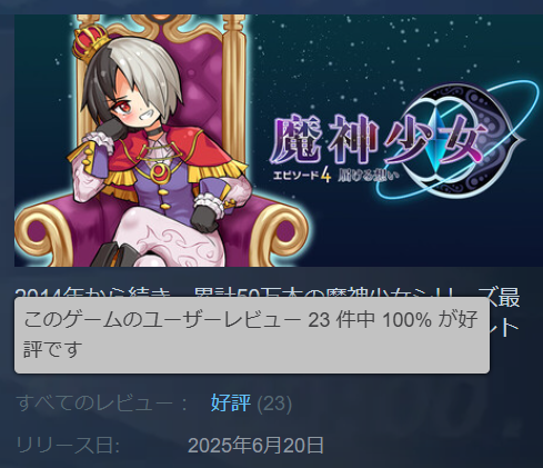 INSIDE_SYSTEM's tweet photo. 魔神少女エピソード4好評発売中！
2Dアクションシューティングを遊びたい人にオススメ！

https://t.co/Ne8fsWTpSK

#魔神少女　#魔神少女10周年 https://t.co/ubNccJxGWz