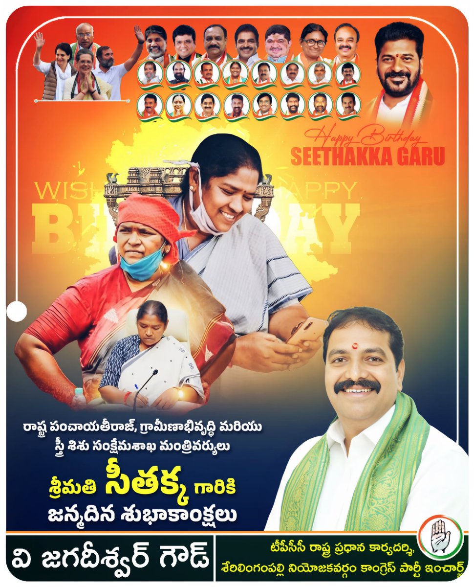 Jagadeeshwar Goud INC tweet media
