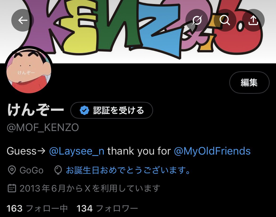 この場をお借りして、
たくさんのおめでとうLINEにDMにギフトにと、みなさん本当にありがとうございます！
33歳になったけんぞーもどうぞよろしくお願いしますｯｯｯｯｯ