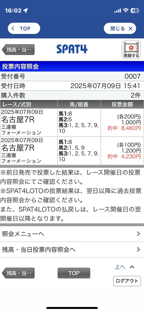 akayuccho's tweet photo. @uma_yosou14 オッズ下がりすぎー
ありがとうございますー https://t.co/09jK3Du38E