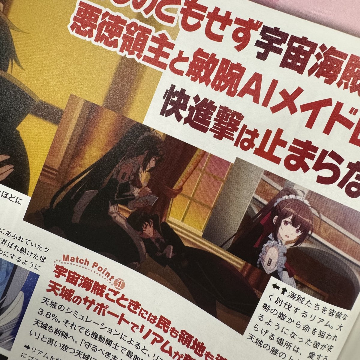 📖掲載情報📖 現在発売中の『メガミマガジン2025年8月号』にて 描き