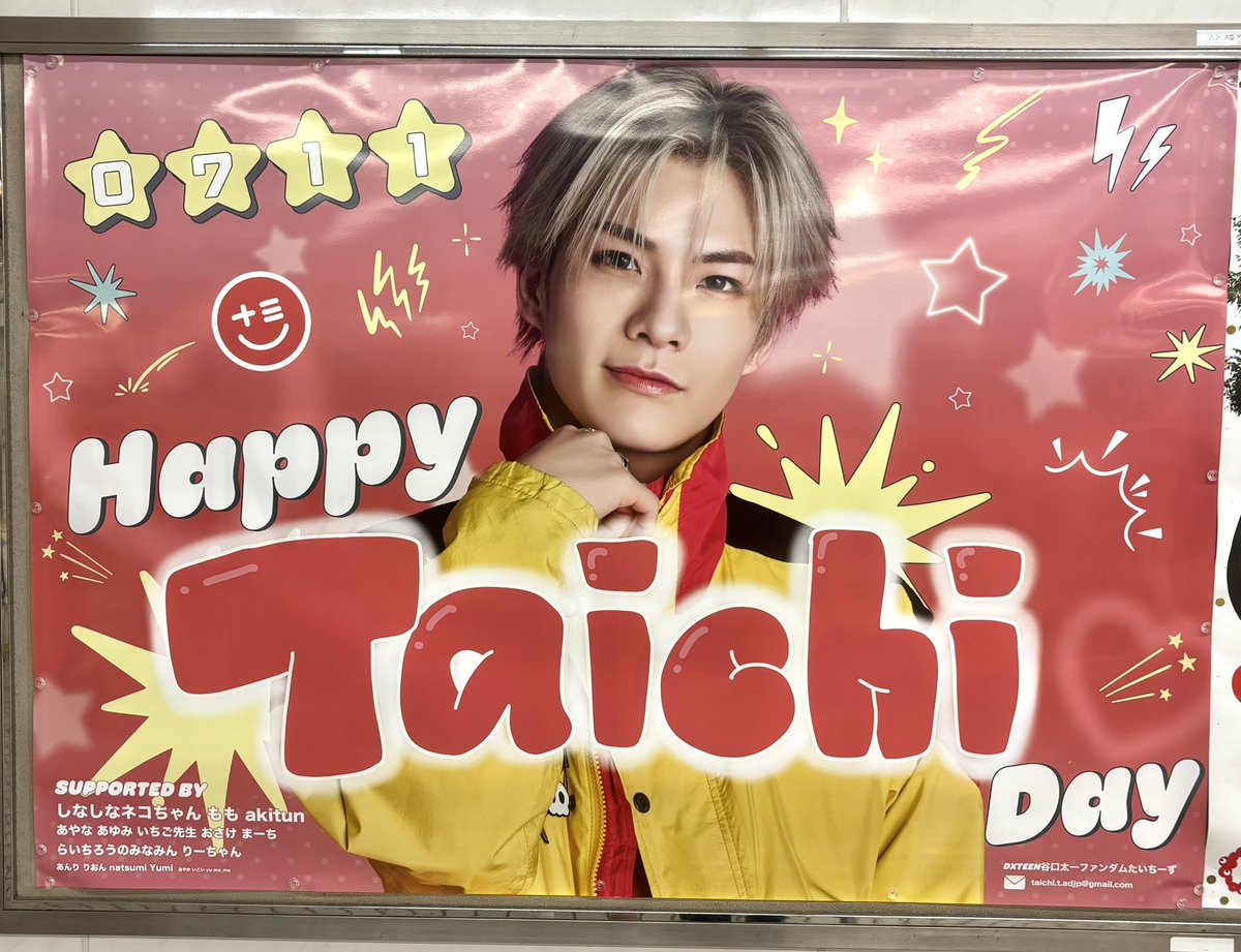 DXTEEN谷口太一ファンダム たいちーず (@taicheese0711) / X