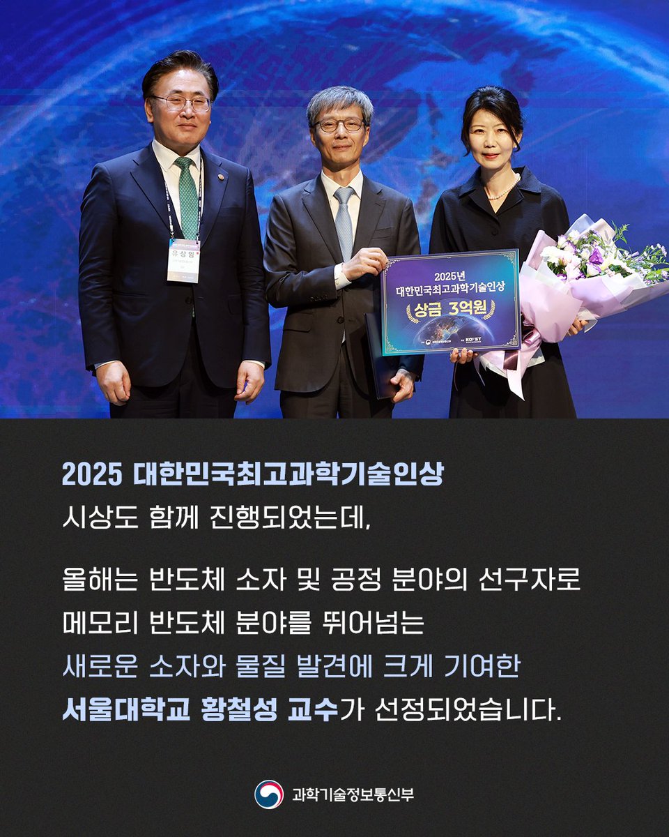 withmsit's tweet image. 2025 세계 한인 과학기술인 대회가 개회식을 갖고 대회 일정을 시작했습니다. 이번 대회는 광복 80주년을 맞아 한인 과학기술인들의 헌신과 노고를 되새기고 국가 과학기술 주권 확보와 미래 도약의 발판을 마련하는 계기가 될 것으로 기대됩니다. #2025세계한인과학기술인대회 #한인과학기술인대회