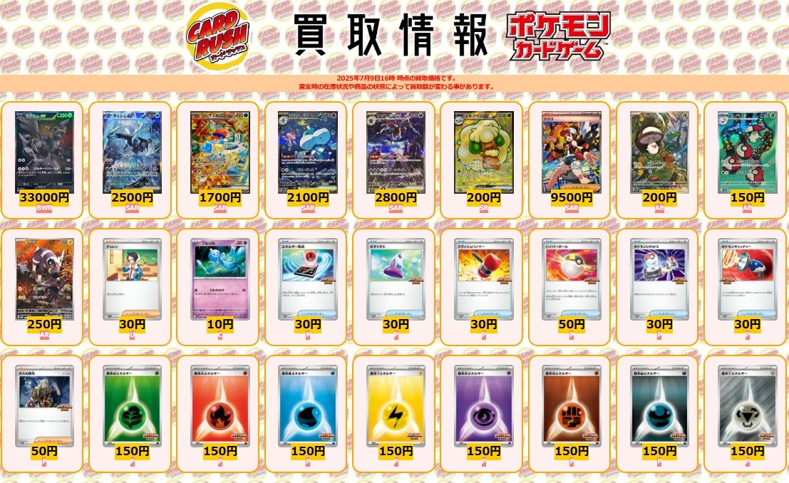 ポケモンカード レアカードのみ 10000枚 処分 大量