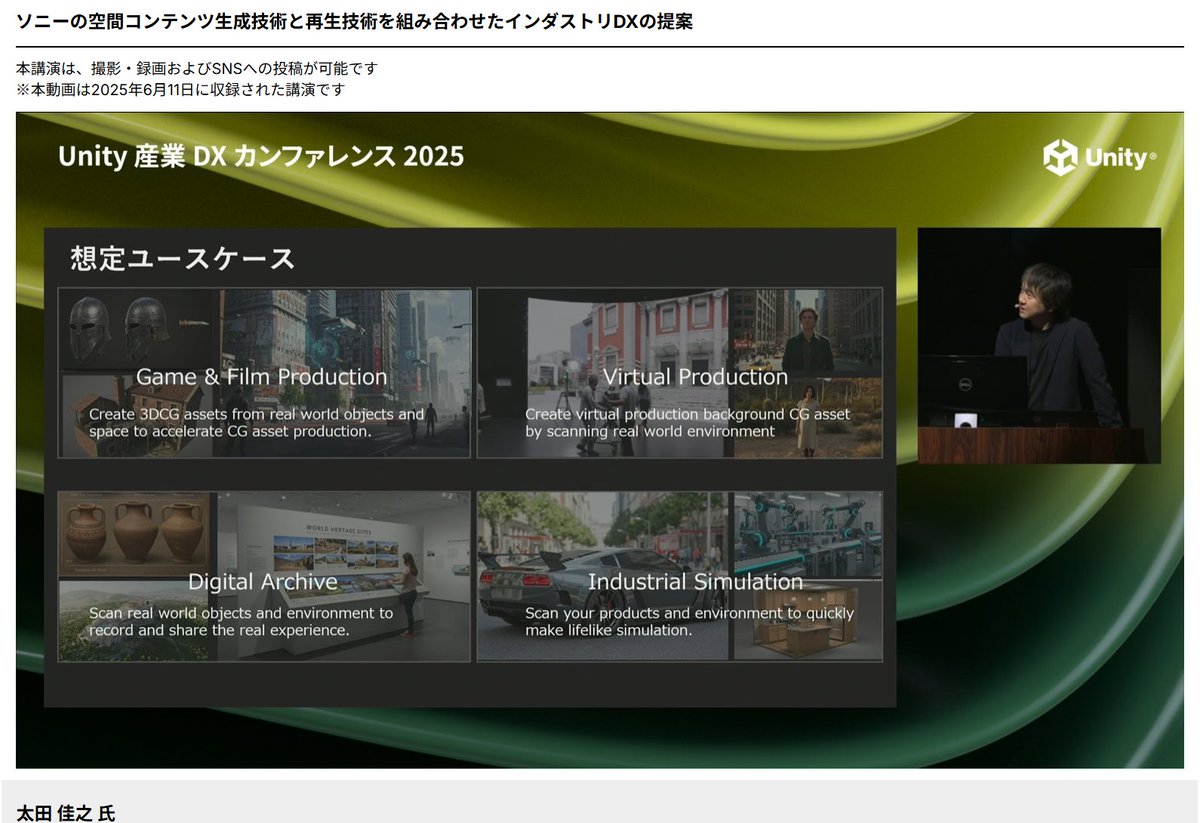 jun_mh4g's tweet image. #Unity産業DX 
ゲーム・バーチャルプロダクション・デジタルアーカイブ・インダストリ

巨大な画面に3DCGの背景映しながら撮影