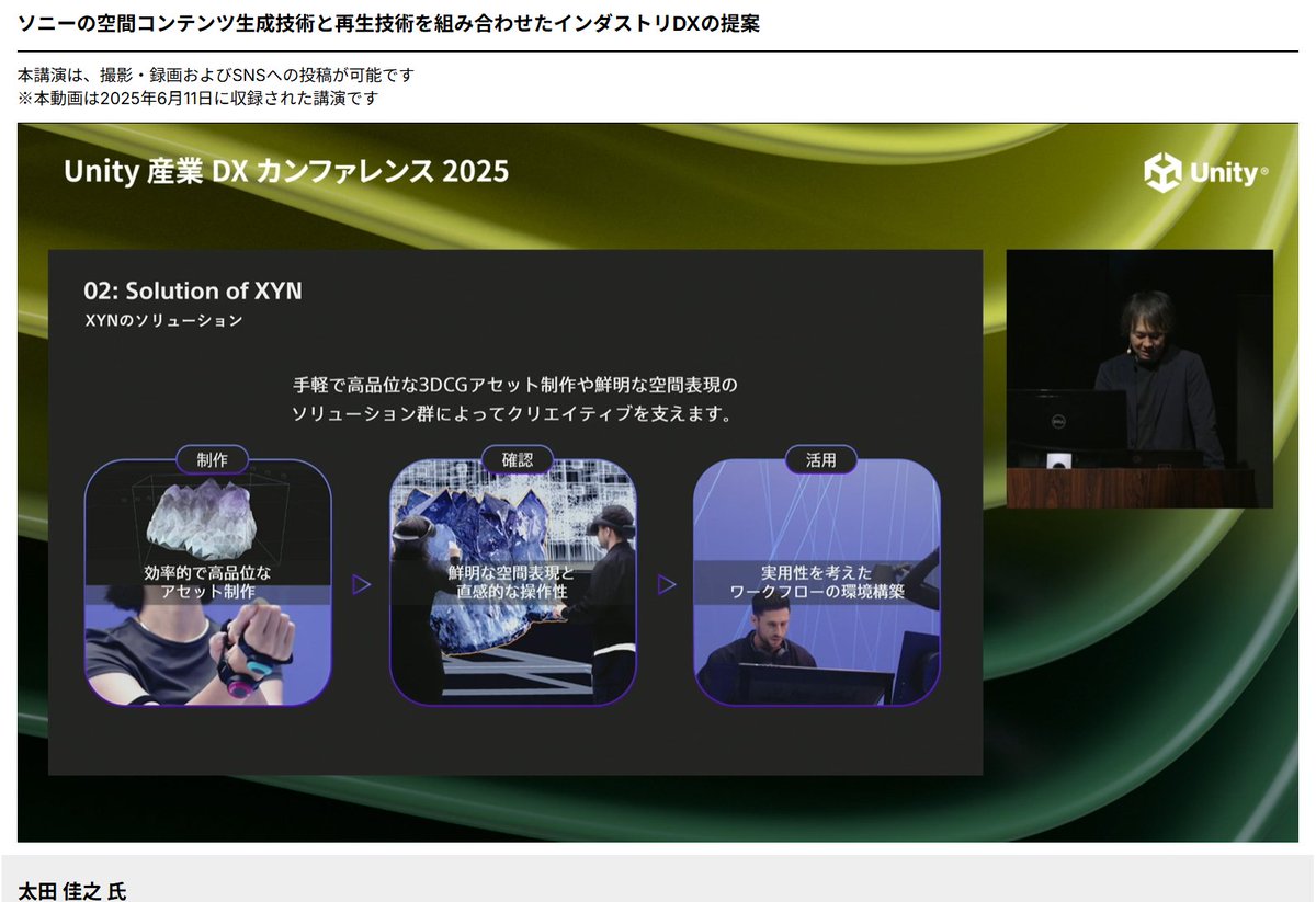 jun_mh4g's tweet image. #Unity産業DX 
制作・確認・活用に使っていけるものを開発・提供

キャプチャソリューション
撮りのがしビューアみたいなツールも開発中

カメラとスマホを連携させて運用
