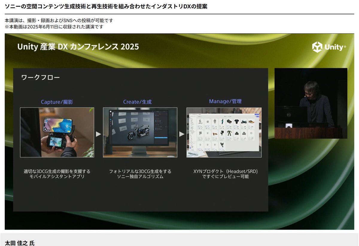 jun_mh4g's tweet image. #Unity産業DX 
制作・確認・活用に使っていけるものを開発・提供

キャプチャソリューション
撮りのがしビューアみたいなツールも開発中

カメラとスマホを連携させて運用