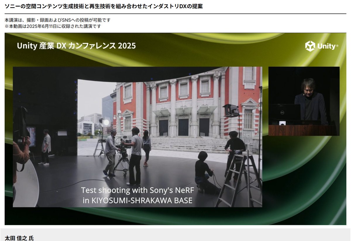 jun_mh4g's tweet image. #Unity産業DX 
ゲーム・バーチャルプロダクション・デジタルアーカイブ・インダストリ

巨大な画面に3DCGの背景映しながら撮影