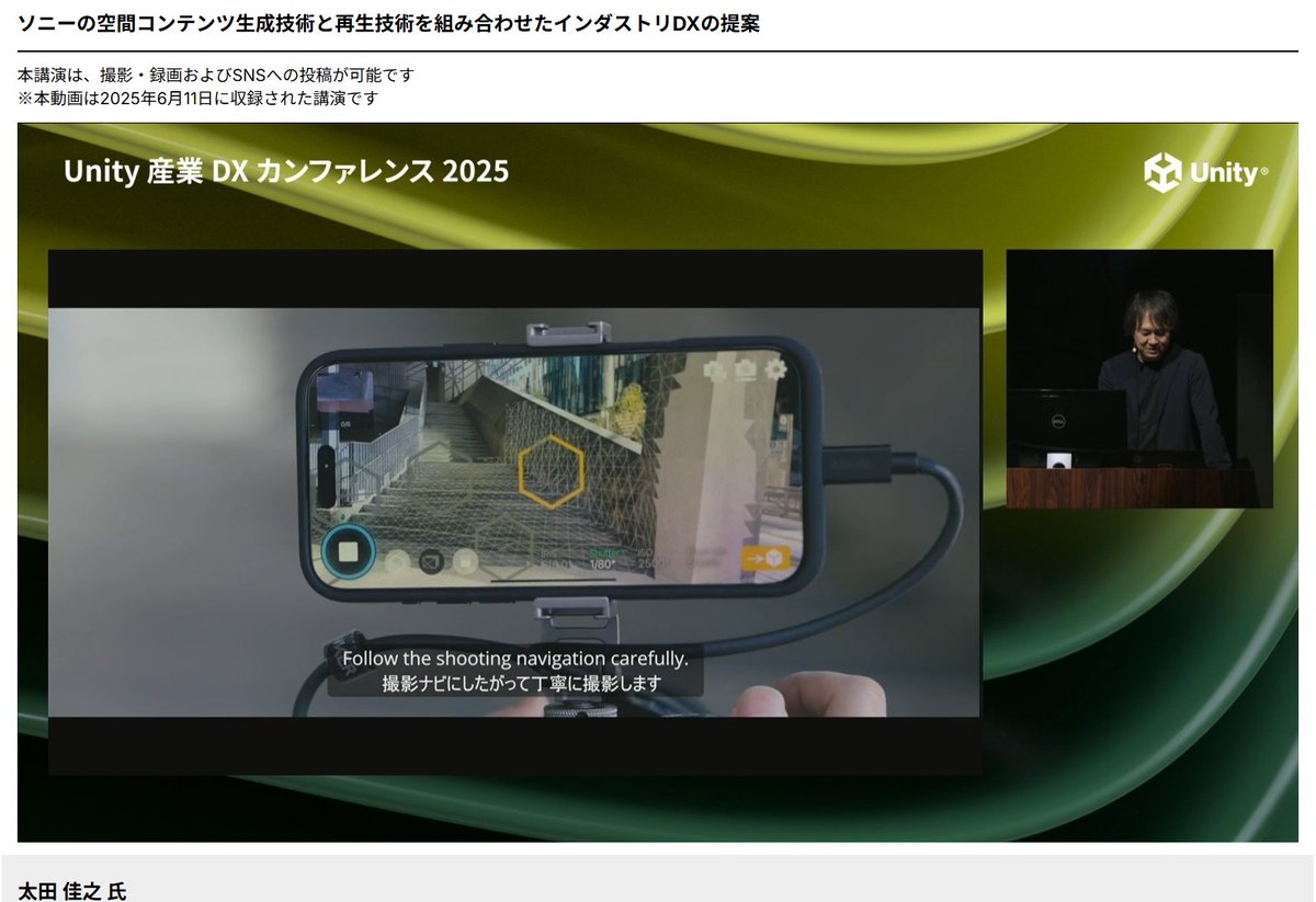 jun_mh4g's tweet image. #Unity産業DX 
制作・確認・活用に使っていけるものを開発・提供

キャプチャソリューション
撮りのがしビューアみたいなツールも開発中

カメラとスマホを連携させて運用