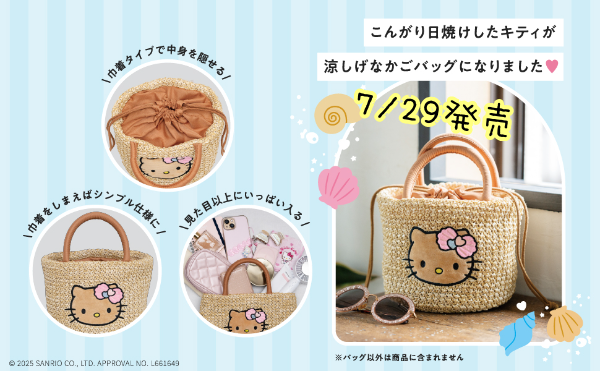 アジョリー　日焼けキティ　a-jolie kitty ティッシュポーチ アジョリー キティ a-jolie kitty ティッシュポーチ 新品 レア - メルカリ