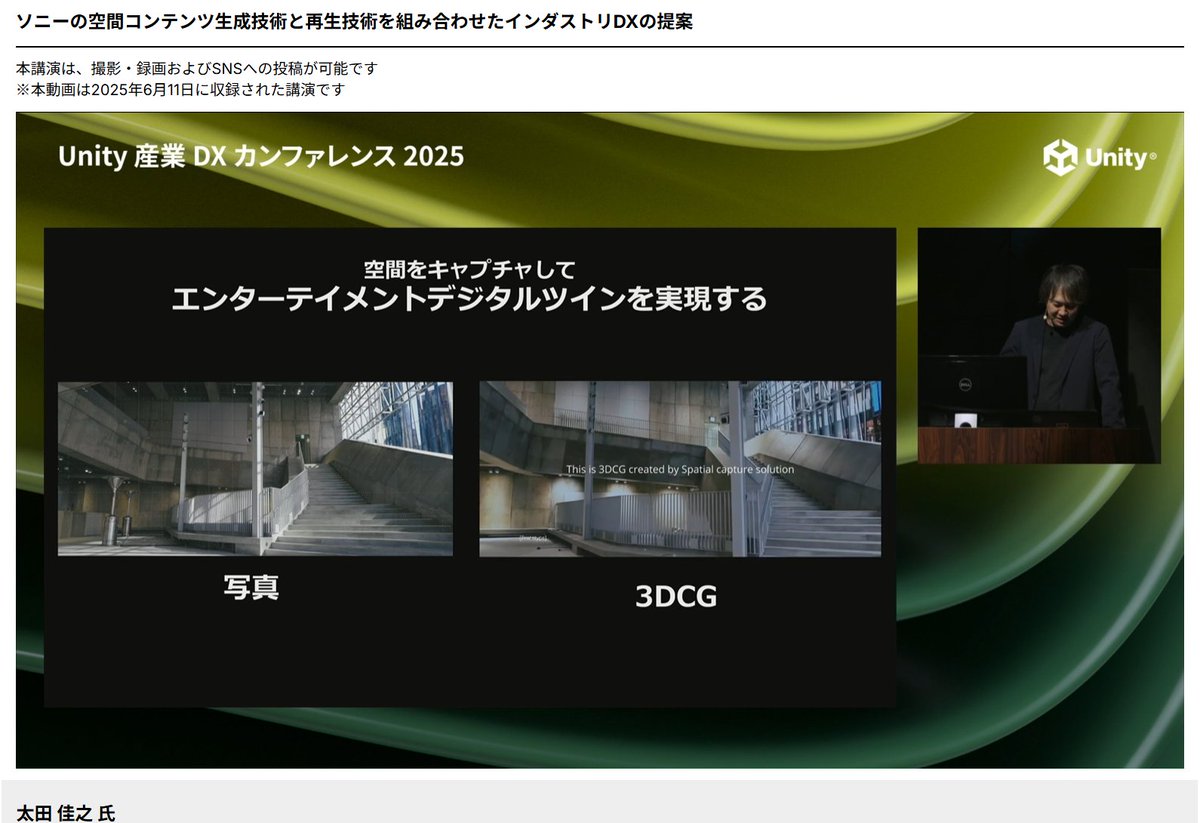 jun_mh4g's tweet image. #Unity産業DX 
3DCG まるで実写