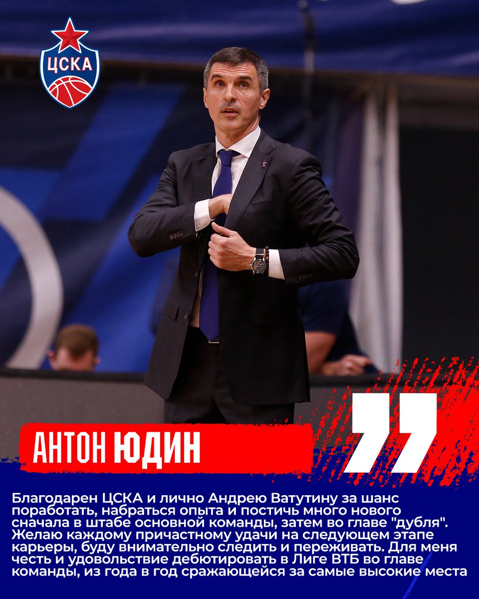 💬 Антон Юдин, главный тренер «Локомотива-Кубани»: