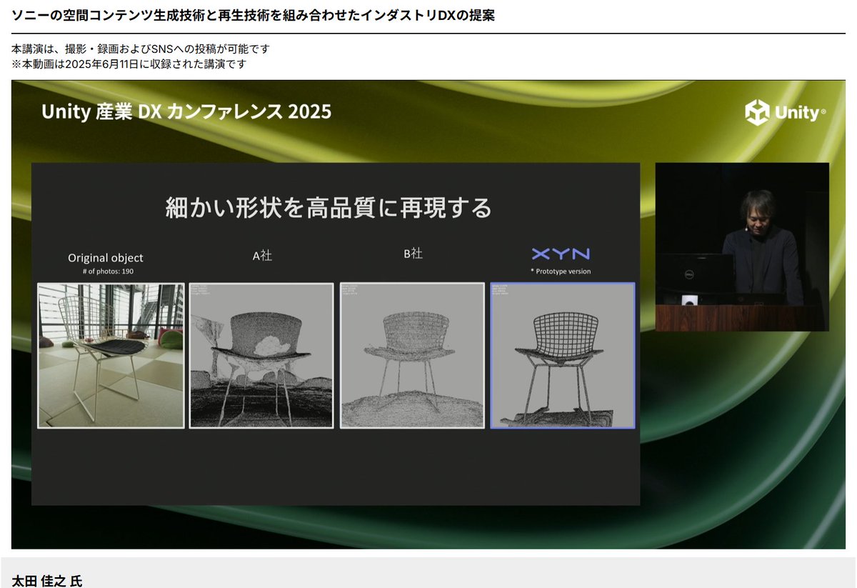 jun_mh4g's tweet image. #Unity産業DX 
細かい形状を高品質に再現
形状の再現度が他社より良い感じらしい
反射する物体も良さそう
遠景も細かくのこる
屋外のときは雲由来とかの色ムラも均一化してから処理していい感じに