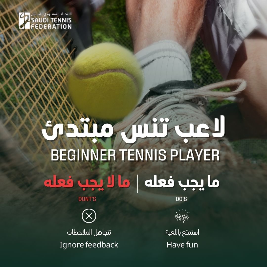 هل أنت مستعد لخوض التحدي؟ 

التنس ليس فقط عن الفوز، بل عن النمو والتطور في كل لحظة 🌱🎾

#تنس_السعودية 🇸🇦

Are you ready to take on the challenge?

Tennis is not just about winning; it's about growth and progress with every moment 🌱🎾

#SaudiTennis 🇸🇦