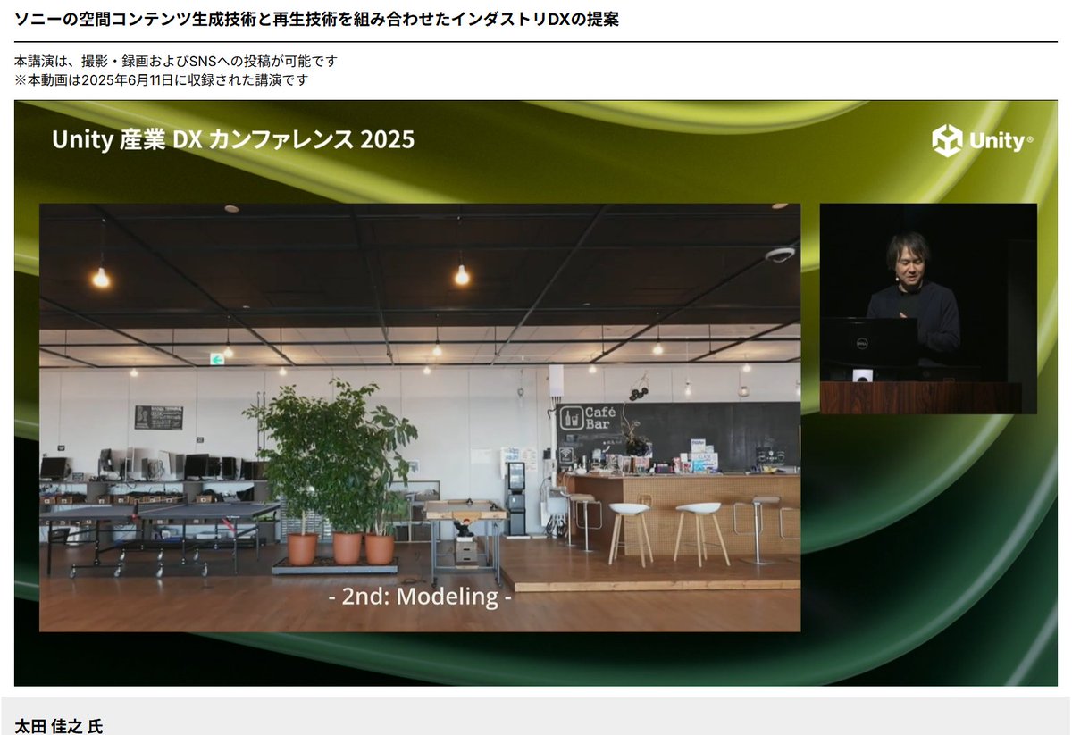 jun_mh4g's tweet image. #Unity産業DX 
ゲーム・バーチャルプロダクション・デジタルアーカイブ・インダストリ

巨大な画面に3DCGの背景映しながら撮影
