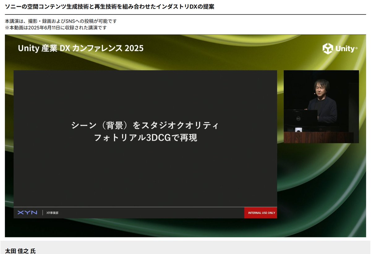 jun_mh4g's tweet image. #Unity産業DX 
ゲーム・バーチャルプロダクション・デジタルアーカイブ・インダストリ

巨大な画面に3DCGの背景映しながら撮影