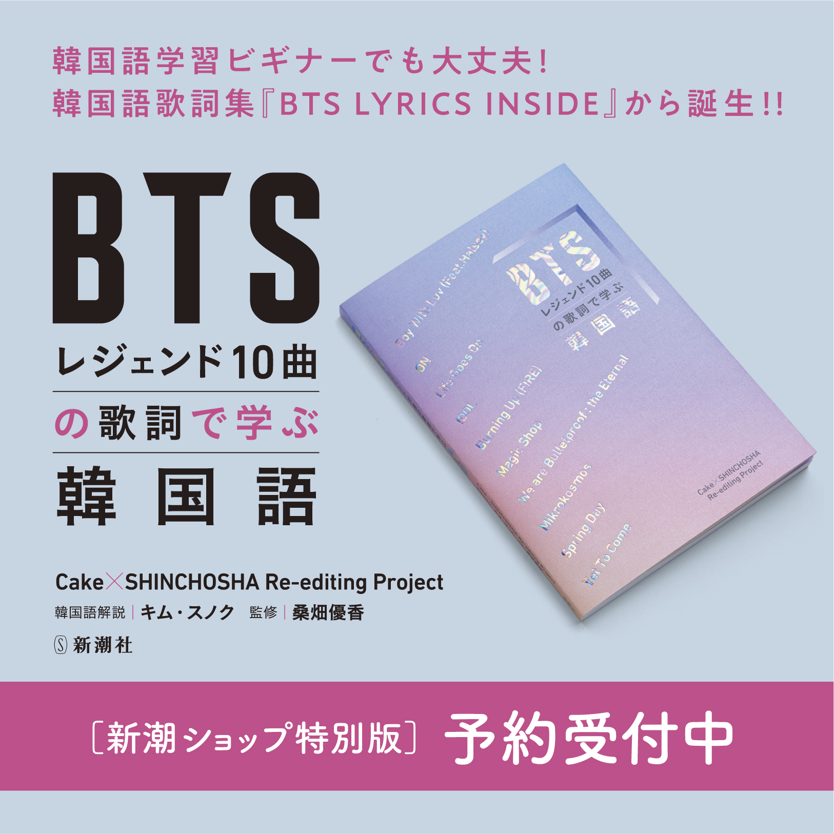 【　専用　】BTS MAGIC SHOP 韓国/ウィンパケ Prime Video: BTS MAGIC SHOP in SEOUL