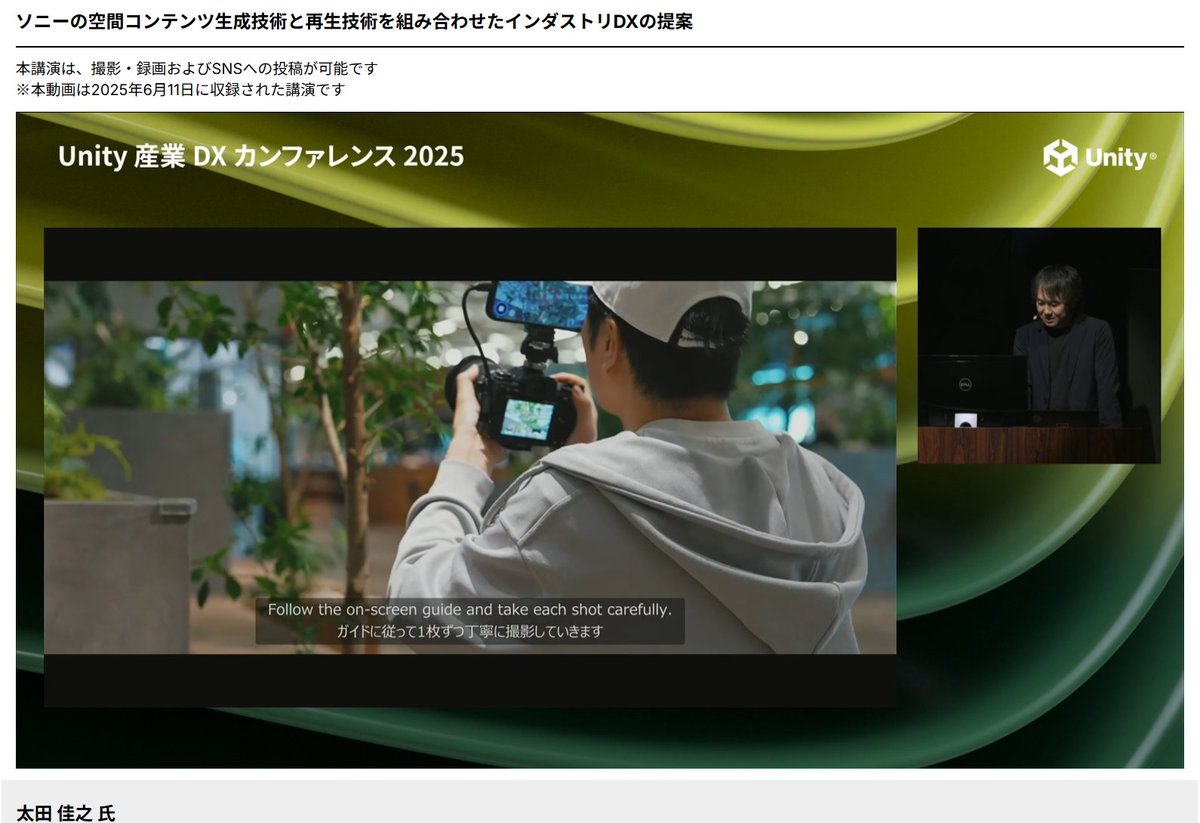 jun_mh4g's tweet image. #Unity産業DX 
オブジェクトもCGにする
ツール使いながら上から下からぐるっと撮影
葉っぱもうまく再現

ELF-SR2やHMDで立体データを立体のまま確認したり