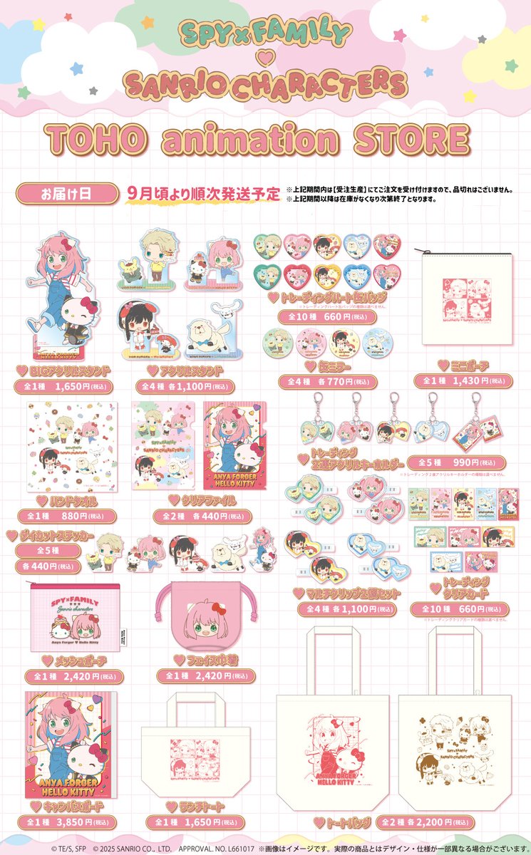 TOHOanimeSTORE's tweet image. 【#SPY_FAMILY】
✼••┈┈┈••✼••┈┈┈••✼
サンリオキャラコラボ
各種グッズ 取り扱い!
✼••┈┈┈••✼••┈┈┈••✼
サンリオキャラクターズのコラボグッズが登場!
この機会に是非、TaSをご利用ください。
⬇️詳細はこちら
tohoanimationstore.com/shop/r/r765/
#スパイファミリー