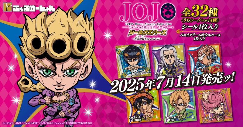 7月14日(月) 発売！🐞／ ジョジョのシールコレクション第6弾 「黄金の