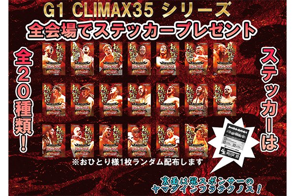 🔥🏆G1CLIMAX35🏆🔥 シリーズ全会場にて 『選手写真入りオリジナル