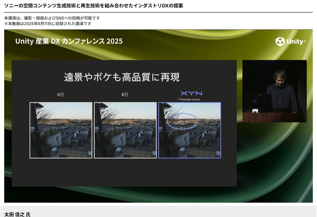 jun_mh4g's tweet image. #Unity産業DX 
細かい形状を高品質に再現
形状の再現度が他社より良い感じらしい
反射する物体も良さそう
遠景も細かくのこる
屋外のときは雲由来とかの色ムラも均一化してから処理していい感じに