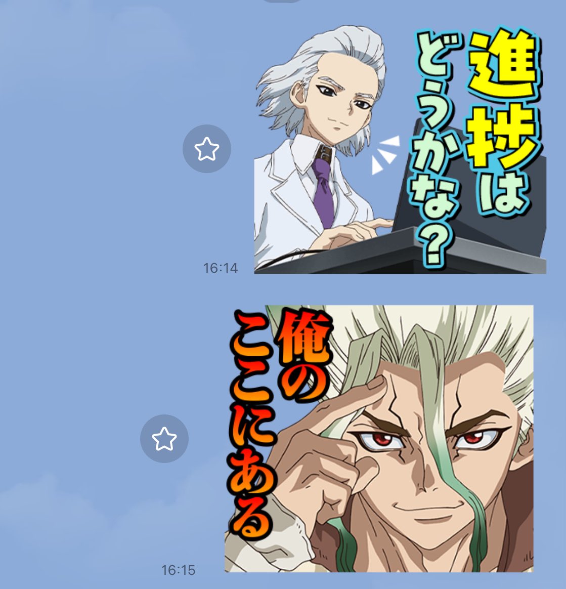 同人誌を書く人間としてあまりに使いやすいスタンプ