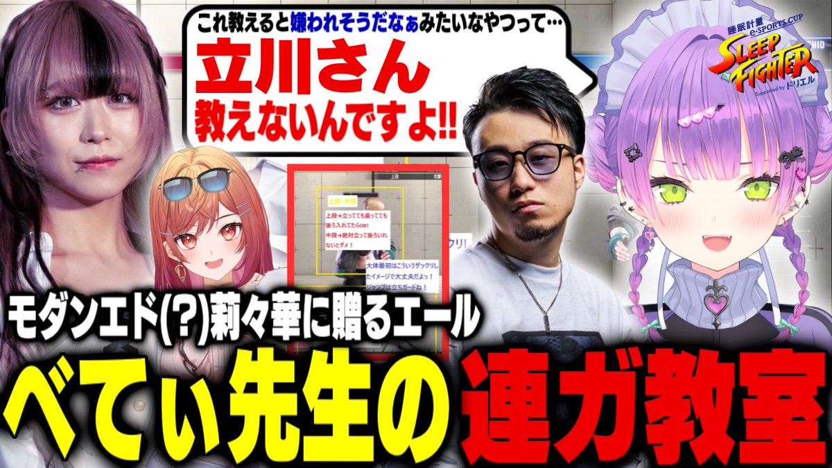 @tokoyamitowa: ✂Cut-out video posted 📺 Towa Tomi grows up by sending a warm cheer to Edmond Ririka and being taught to lead the game through Beti-sensei's coaching. The concept of continuous guard...! It's been going back and forth, but here's what I did practice! ! (Of course, Tachikawa-san teaches me a lot too!) 🔽 youtube.com/watch?v=4bYiul…