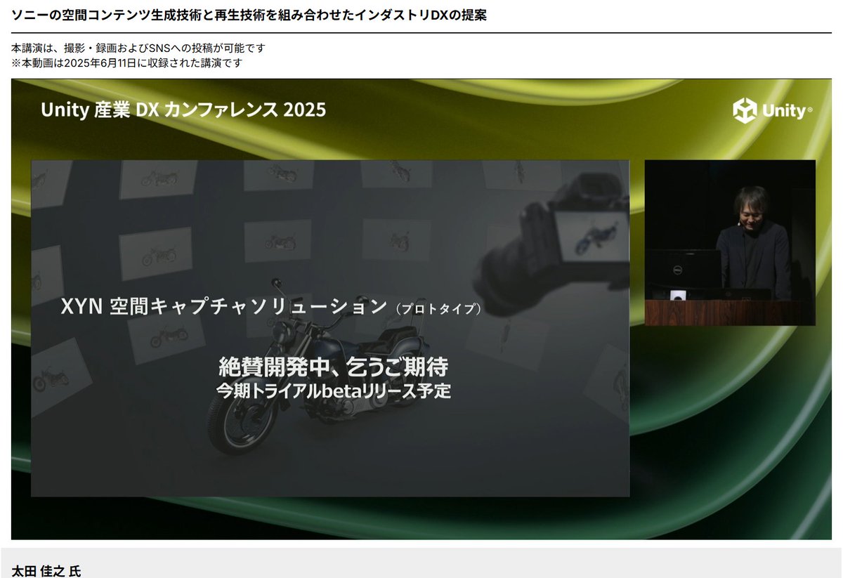 jun_mh4g's tweet image. #Unity産業DX 
今期betaリリース予定
問い合わせてね