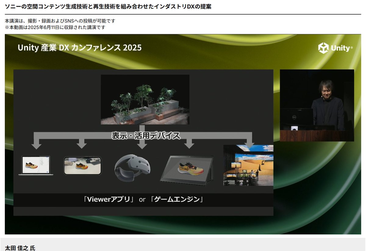jun_mh4g's tweet image. #Unity産業DX 
視る方のお話
空間再現ディスプレイ ELF-SRシリーズ

2Dの画面越しに全く伝わらないので実機デモを見てね