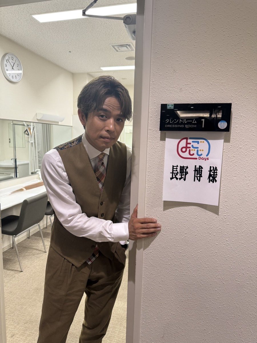 俺たちの長野博の楽屋が隣だった。
まだ来ていなかった。。。
#どーぞ

井ノ原

#トニセン
#俺たちの長野博
#よじごじDays