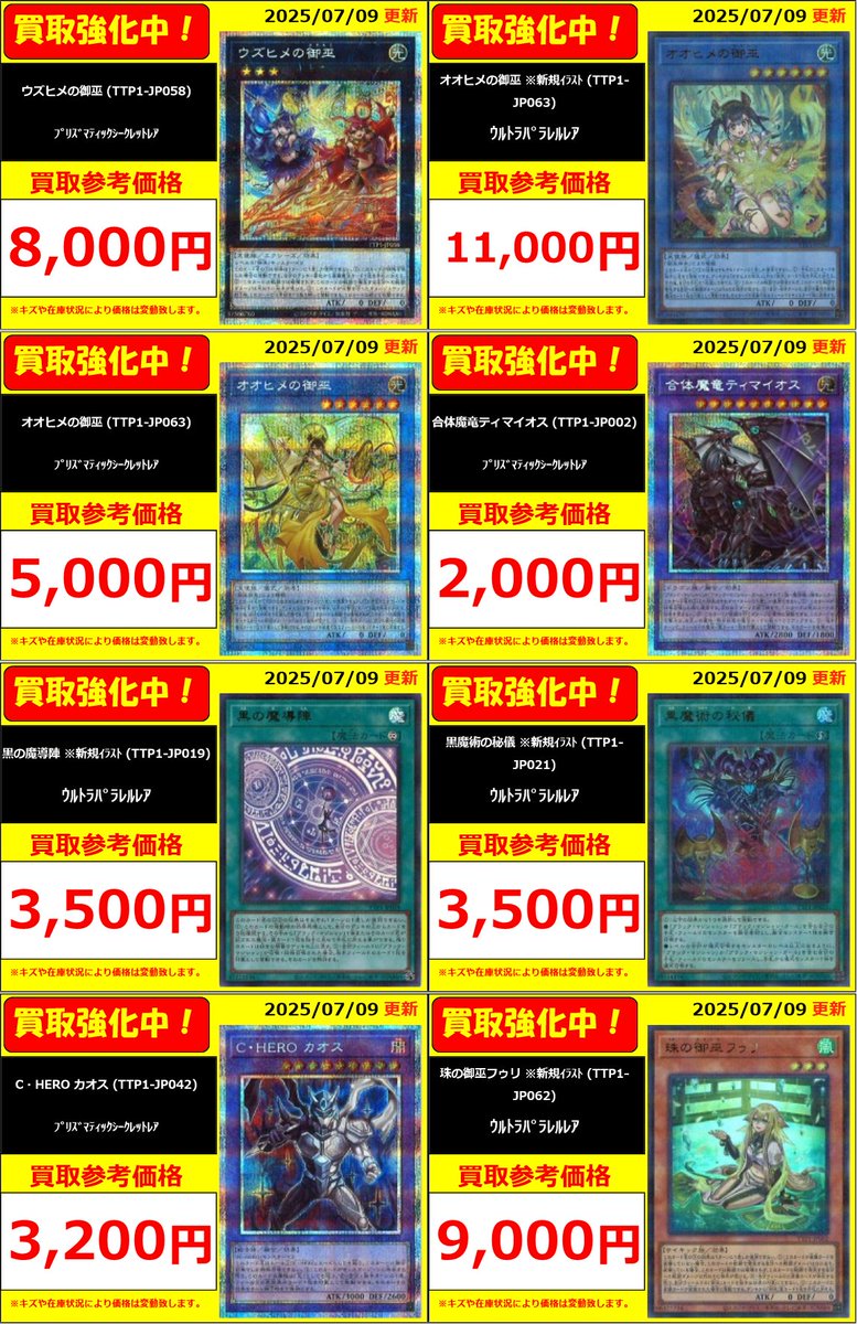 遊戯王 初期 まとめ売り フルコン セミコン 【公式通販】