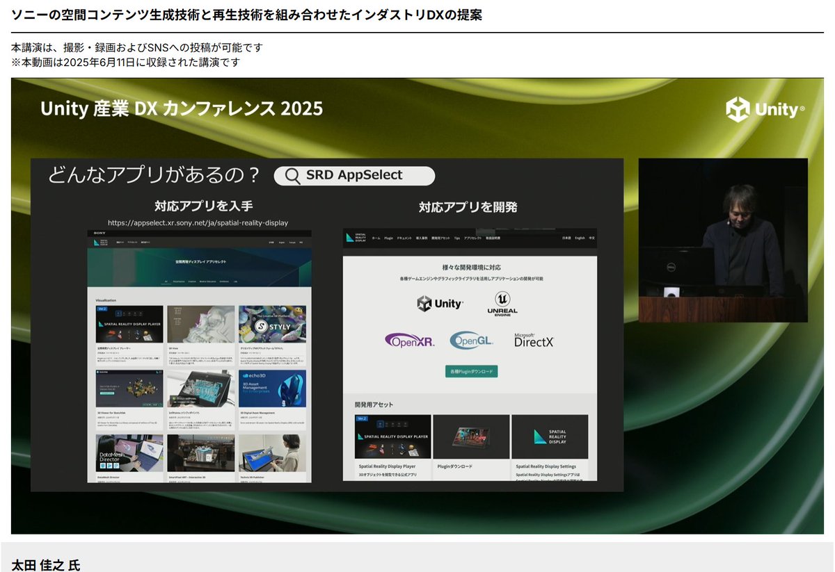 jun_mh4g's tweet image. #Unity産業DX 
活用　医療業界で増えている
立体を扱うお客

対応アプリが結構揃ってきた　手に入れて利用
SRD AppSelect

Unityとかで自分で開発