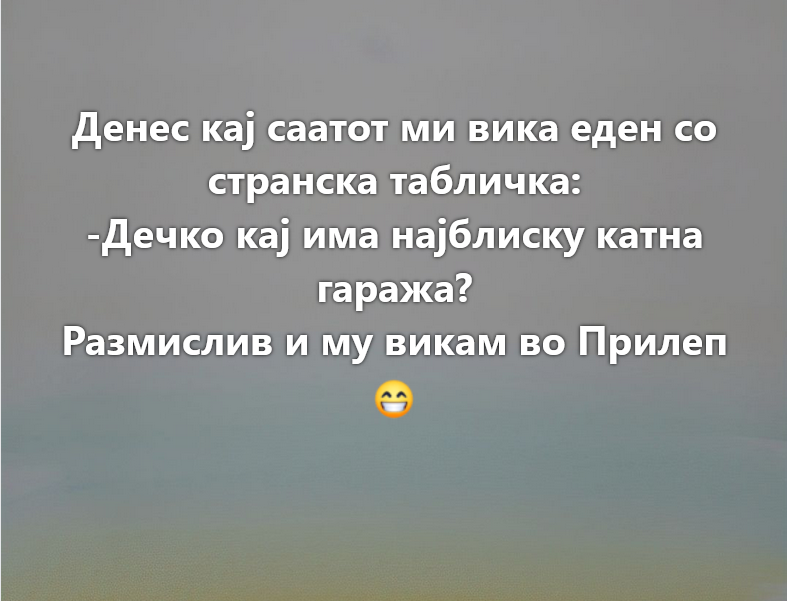Мојата тажна Битола...