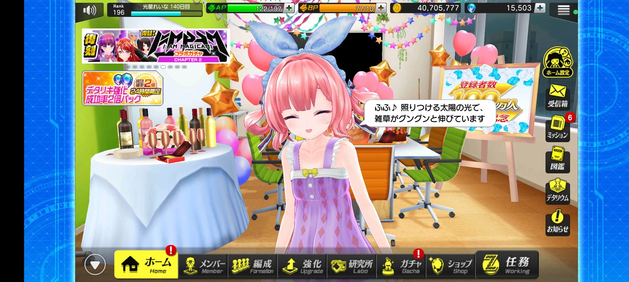 れいな様 光星れいな on X: 