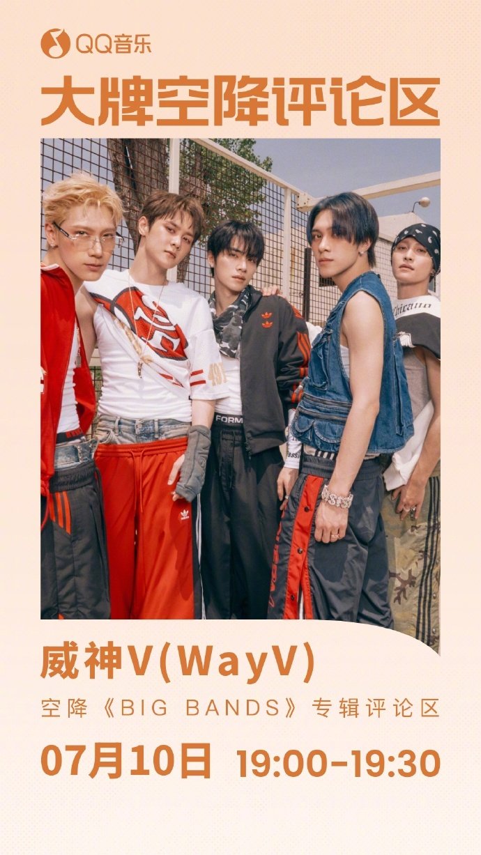 WayV 威神V smtown 30周年 QQ Music 特典 セット WayV Airlines ✈︎ on X: 