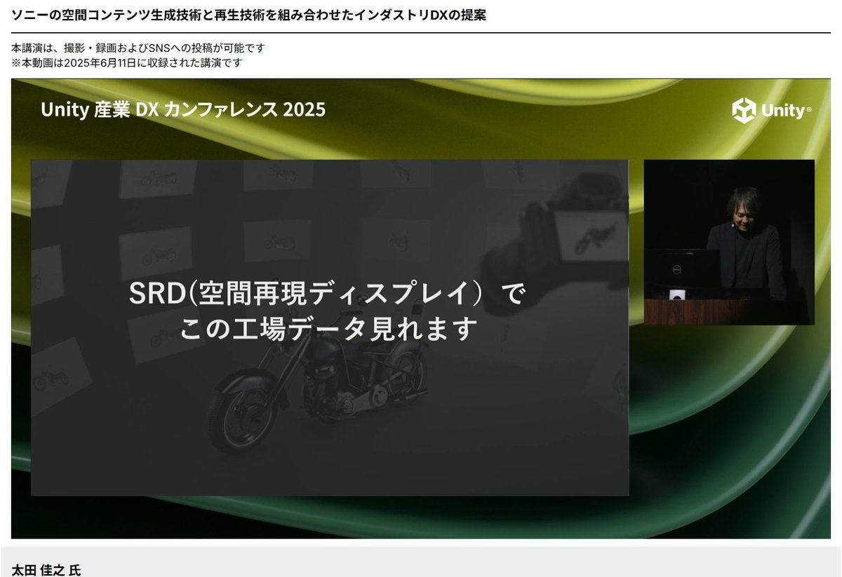 jun_mh4g's tweet image. #Unity産業DX 
自由視点のライブデモ
歩き回れるし映ってる機械に突っ込んでいってもいい

デジタルツインでシミュレーション
研修にも使えそうなクオリティ

どういう使いかたをすればいいかとかを工場の人から聴きたい（6/11）
