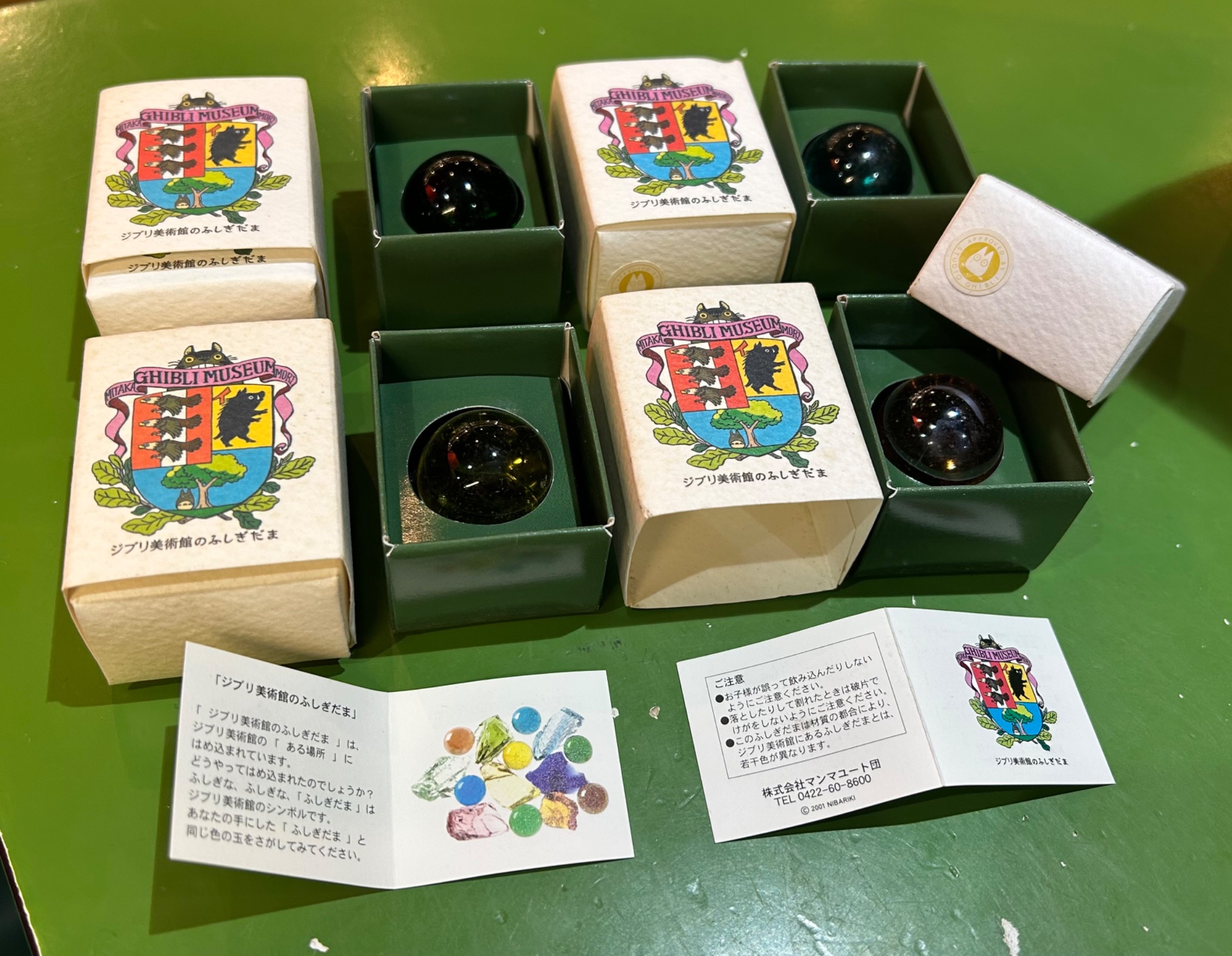 三鷹の森 ジブリ美術館 ふしぎだま 7種類 セット マンマユート団
