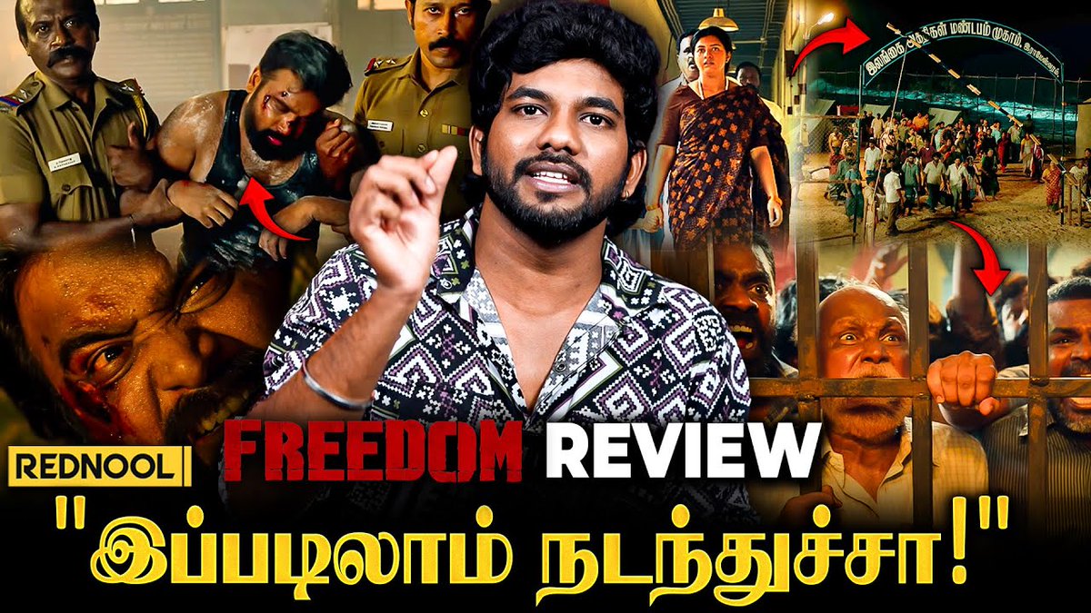 FREEDOM Movie 1st Review | "இப்படிலாமா கொடுமை பண்ணுவீங்க" 😡 | Sasikumar, Lijomol

▶️ youtu.be/By9Di7vPP7U?si…

#freedom #sasikumar #lijomoljose #malavikaavinash #saravanan #sudevnair #moviereview #tamilmovie #rameshkhanna #bosevenkat