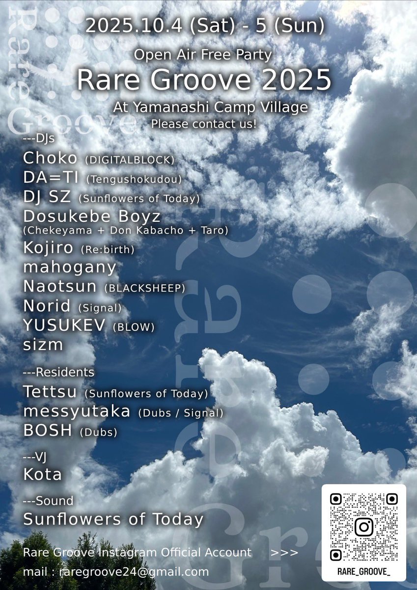 情報公開します‼︎