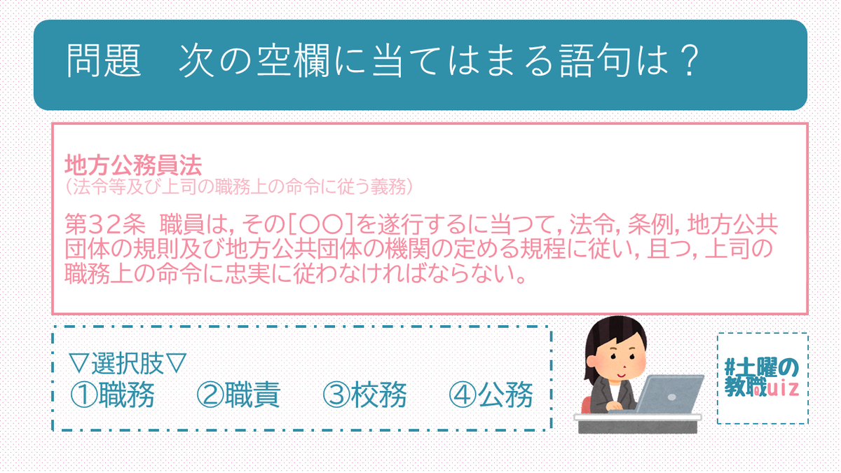 協同出版【教員志望者を応援します】 (@kyodoshuppan) / X