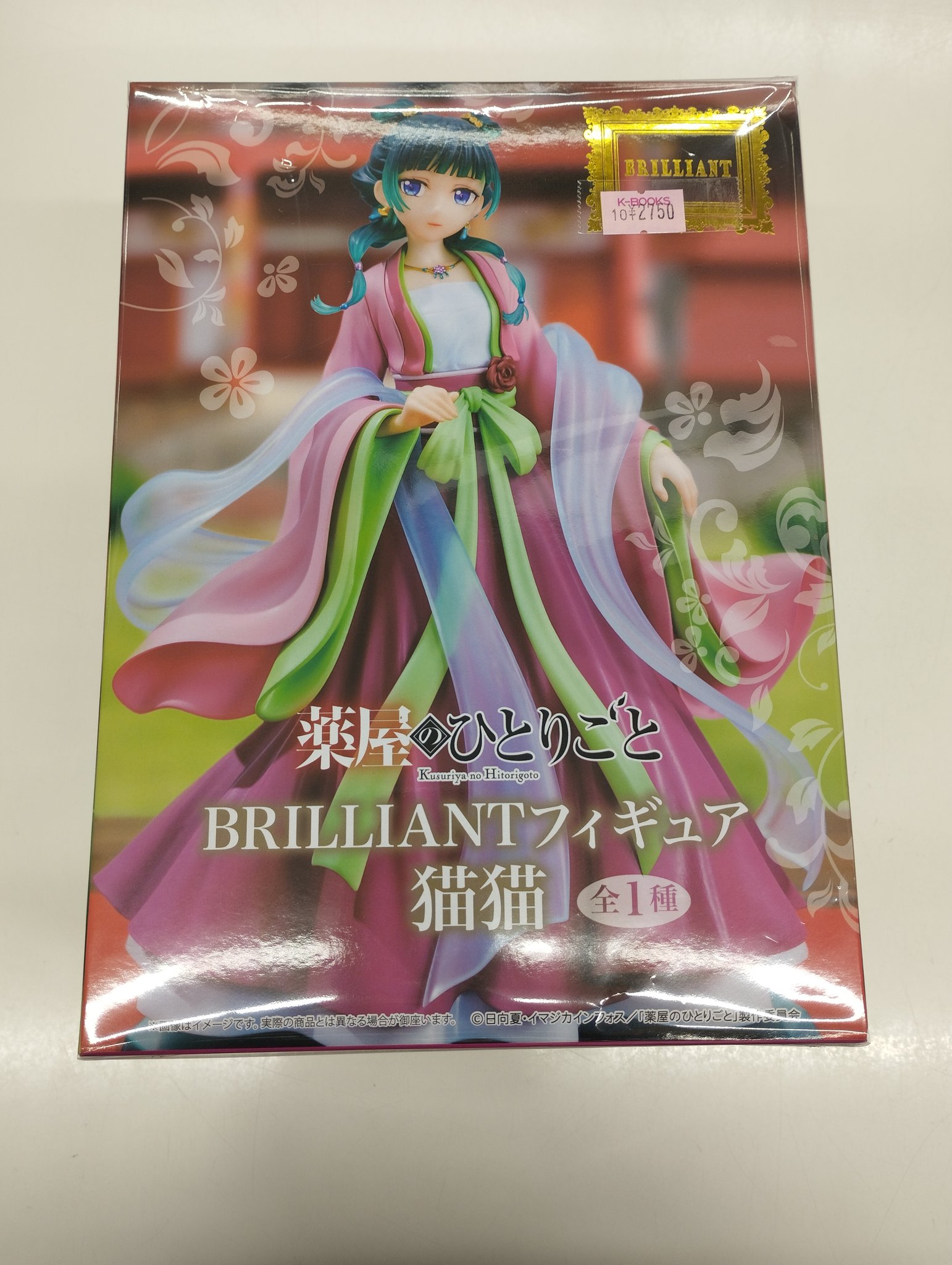 薬屋のひとりごと BRILLIANTフィギュア 猫猫 20個セット ポスター付き 薬屋のひとりごと BRILLIANTフィギュア 猫猫 (プライズ)