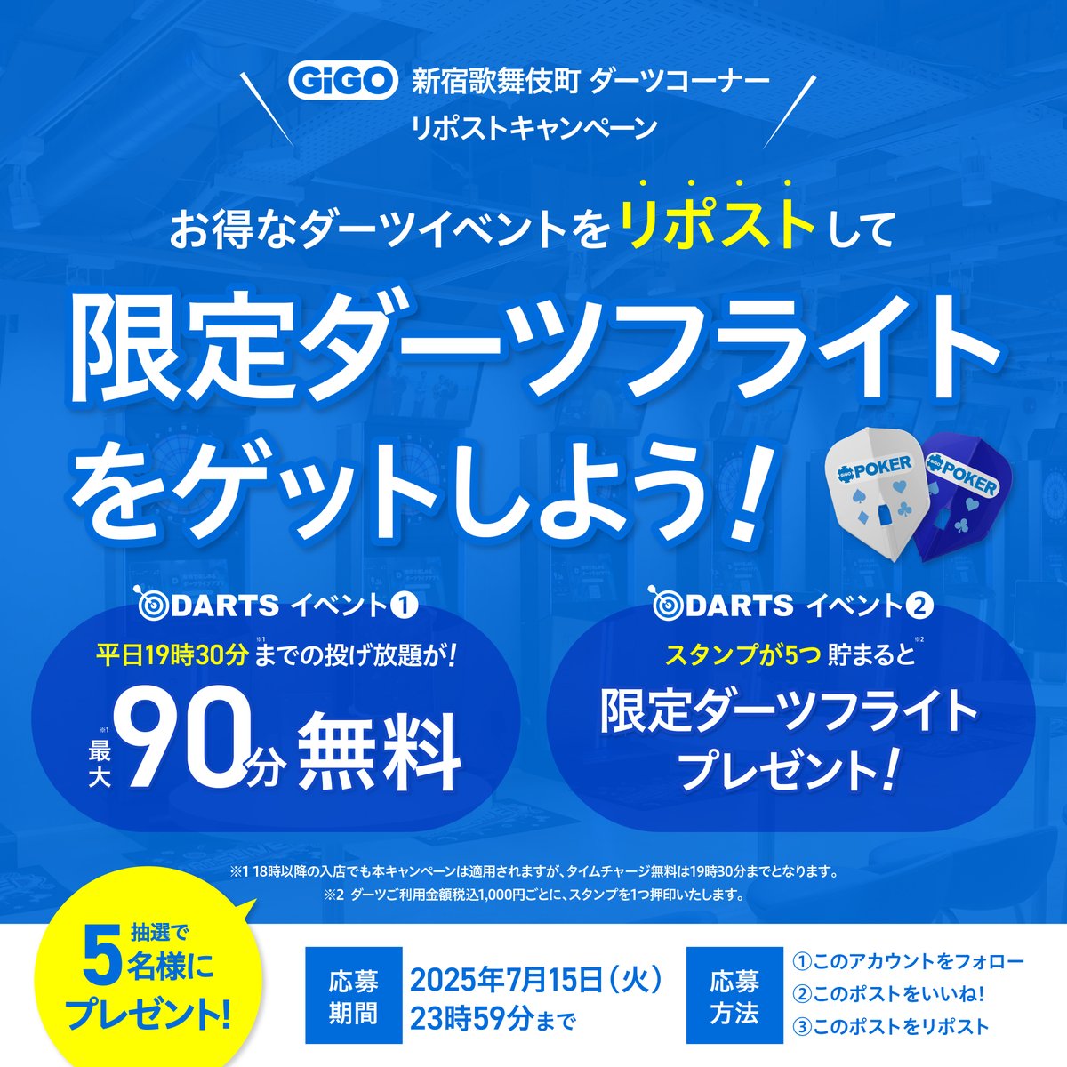 GiGO POKER新宿 (@gigopoker_shin) on Twitter photo 【📢GiGO POKER リポストキャンペーン📢】
お得なダーツイベント実施を記念して
✨GiGO POKER 限定ダーツフライト✨を
5名様にプレゼント❣
本アカウント(<a href="/GiGOPOKER_SHIN/">GiGO POKER新宿</a>)をフォロー
&本投稿をいいね&リポストで応募完了👍
応募〆切:2025年7月15日(火)23:59 【📢GiGO POKER リポストキャンペーン📢】
お得なダーツイベント実施を記念して
✨GiGO POKER 限定ダーツフライト✨を
5名様にプレゼント❣
本アカウント(<a href="/GiGOPOKER_SHIN/">GiGO POKER新宿</a>)をフォロー
&本投稿をいいね&リポストで応募完了👍
応募〆切:2025年7月15日(火)23:59
