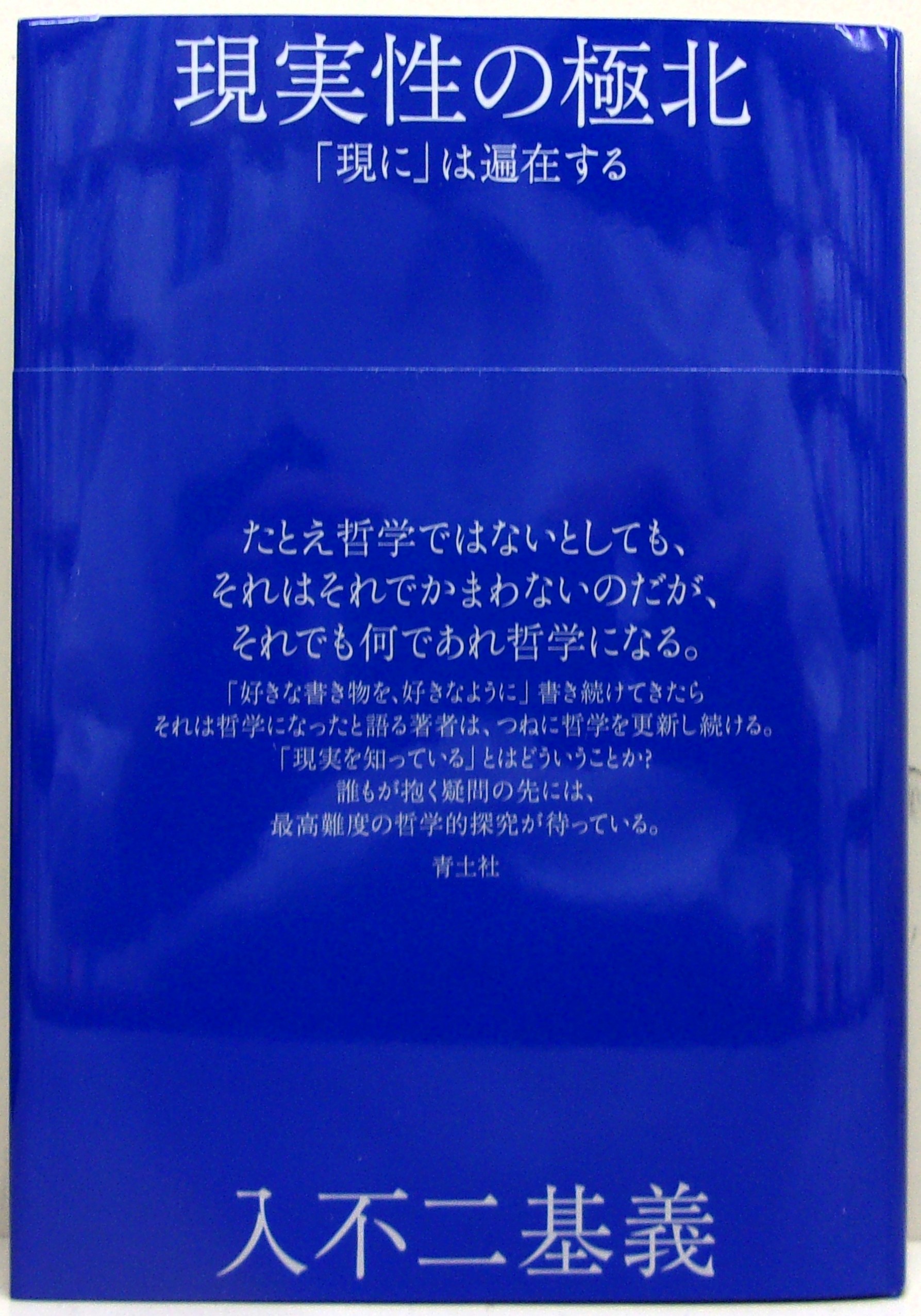 非公式】中央大学生協多摩書籍店 on X: 