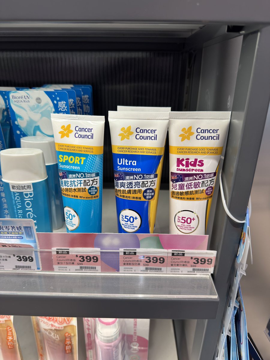 Cancer Council 也出現在屈臣氏了ㄟ