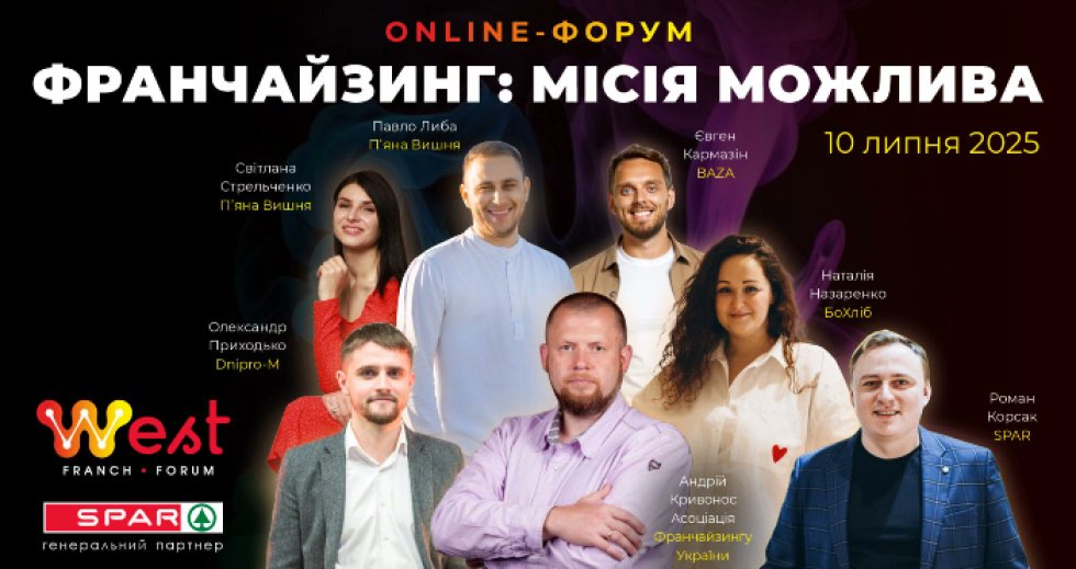 franteam's tweet image. Підприємців, інвесторів, франчайзерів і тих, хто хоче почати власний бізнес та прагне заробляти більше, запрошують на щорічну онлайн-подію  West Franch Forum 2025 - 10 липня

volyn.tabloyid.com/zhittia/pidpri…