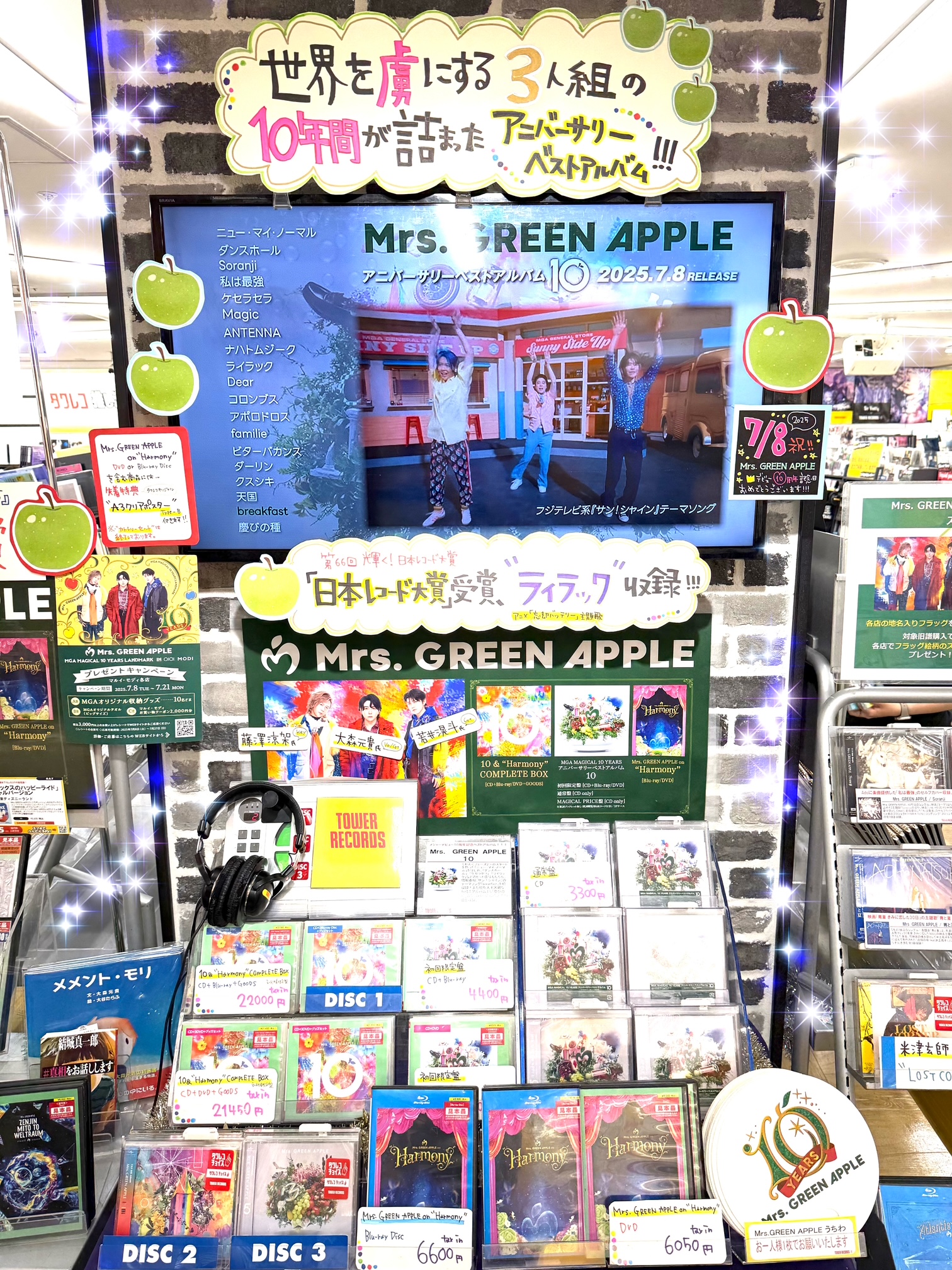 Mrs.GREEN APPLE タワーレコード 購入者応募特典 ハガキ など Mrs.GREEN APPLE タワーレコード 購入者応募特典 ハガキ など
