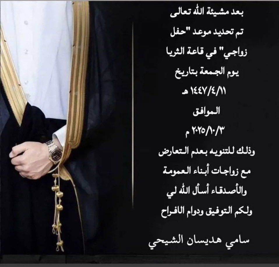 قبيلة الشيحة tweet media