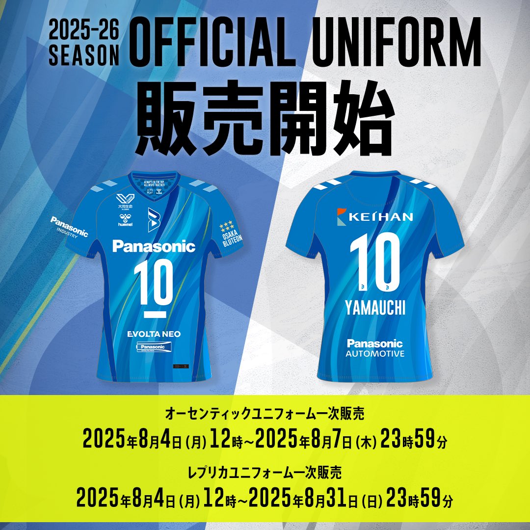 カターレ富山　2025オーセンティック ユニフォーム　長袖 カターレ富山 【長袖】2025オーセンティックユニフォーム FP 1st