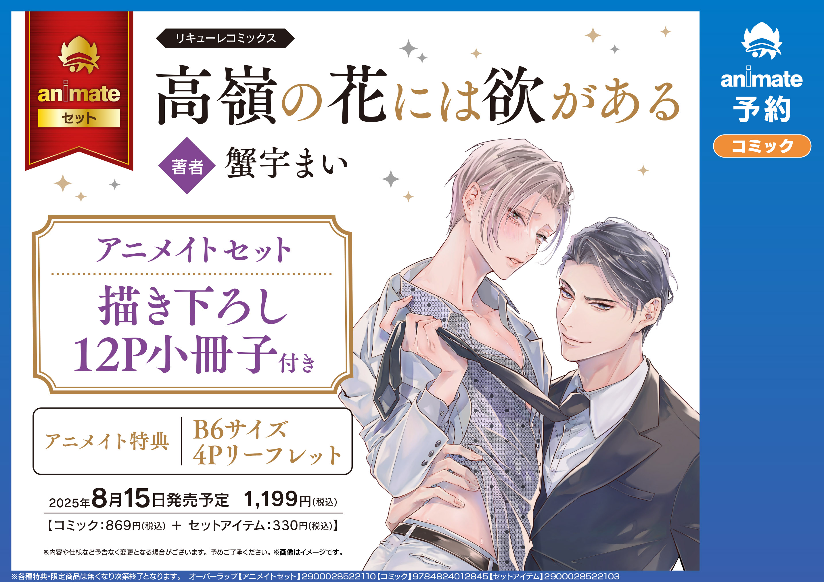 アニメイト長崎 on X: 
